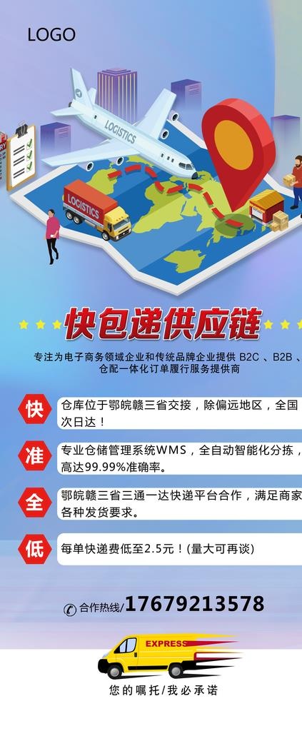 易拉宝画面图片(4724X10630(DPI:150))psd模版下载