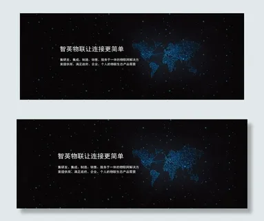 物联网  科技背景图片