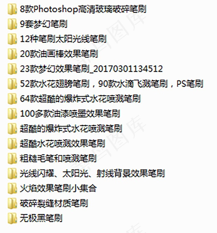 ps笔刷图片