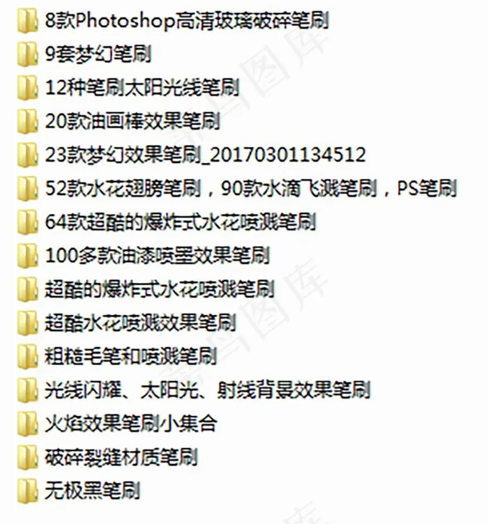 ps笔刷图片