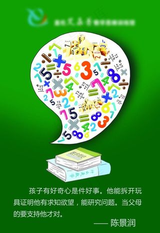 教育数学海报挂图图片