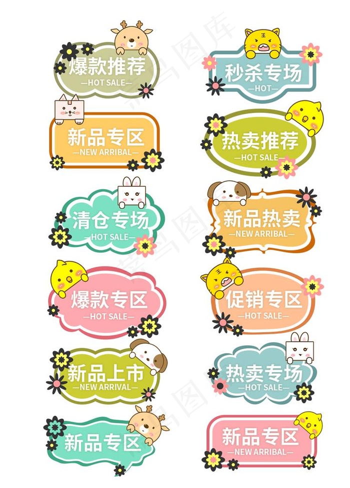 标签图片psd模版下载