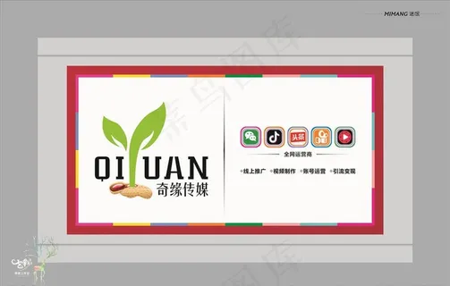 传媒公司招牌图片 传媒公司招牌图片