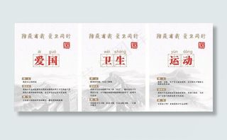 爱国卫生运动海报图片