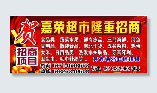 招商布-喷绘图片