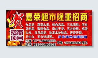 招商布-喷绘图片