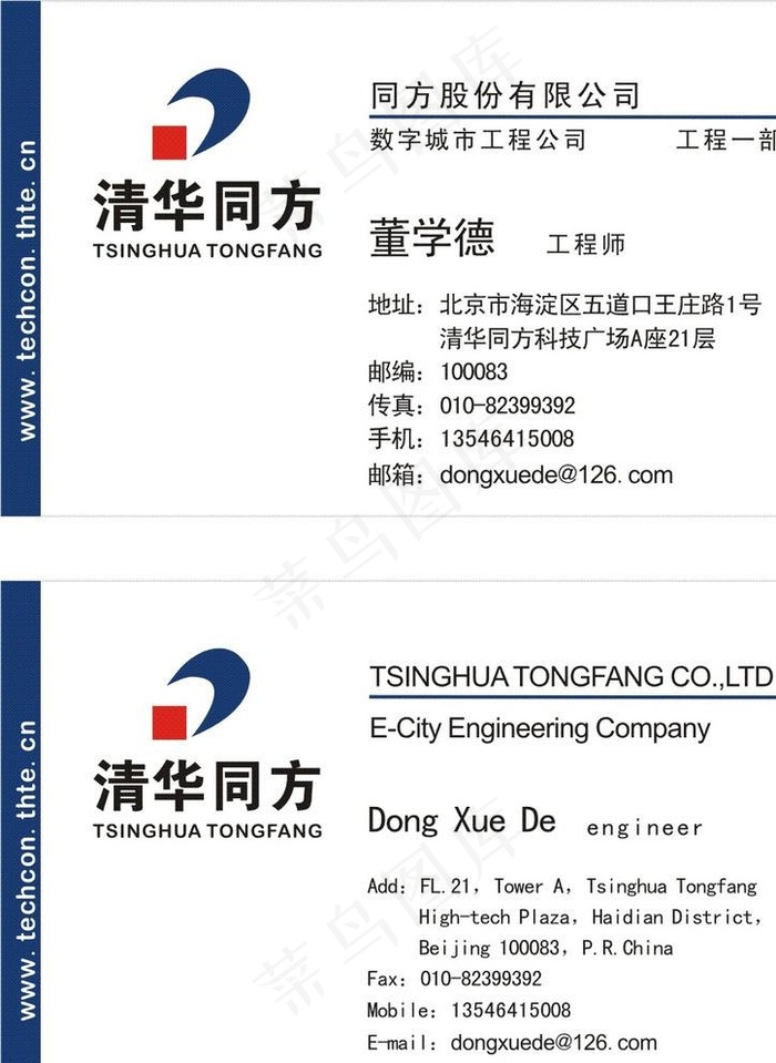 清华同方图片