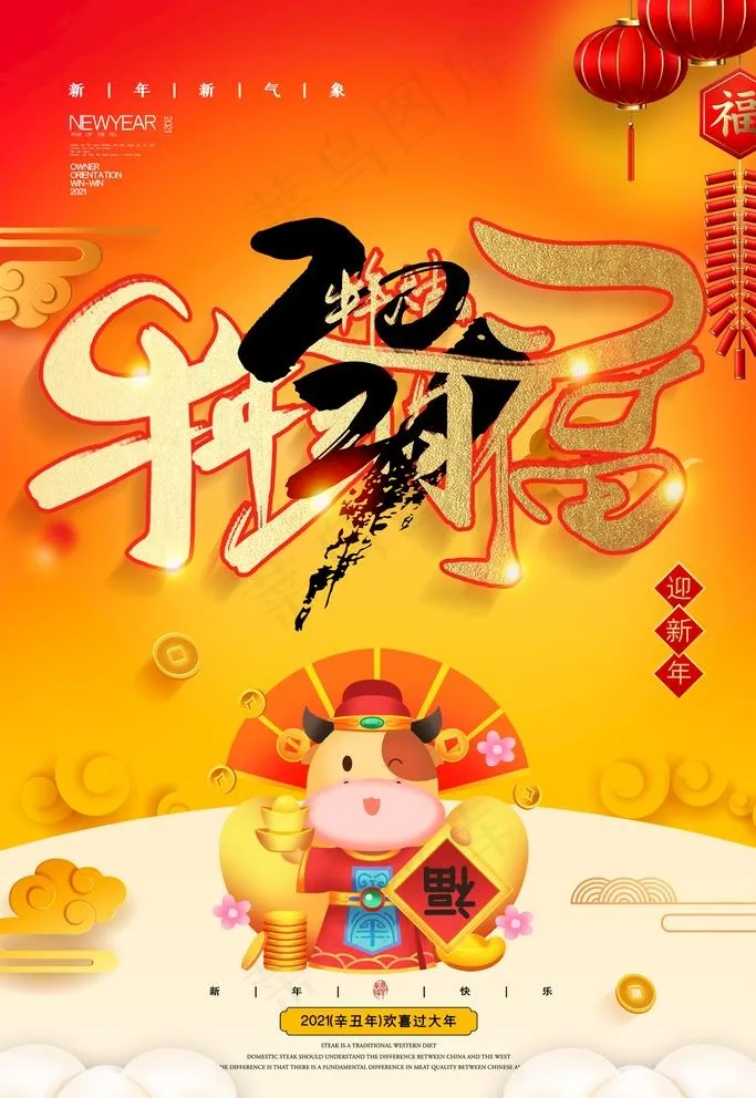 2021年图片(2362X3543(DPI:200))psd模版下载