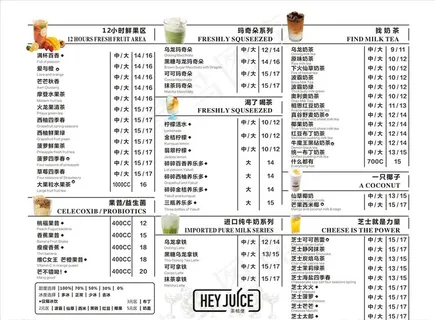 奶茶菜单图片