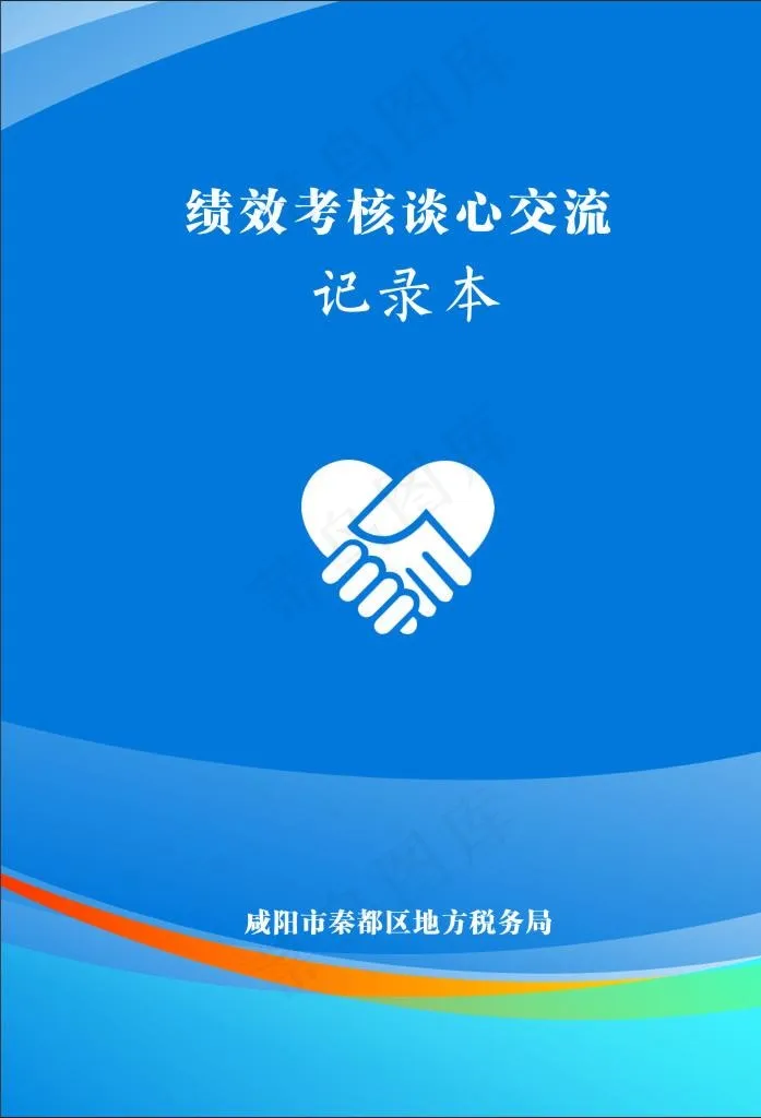 记录本图片cdr矢量模版下载