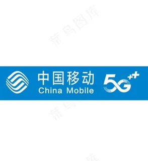 中国移动图片