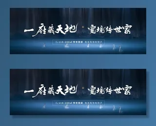 地产主画面图片