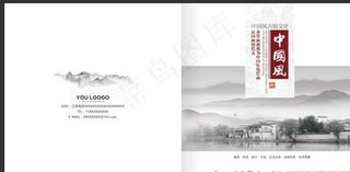 中国风画册图片