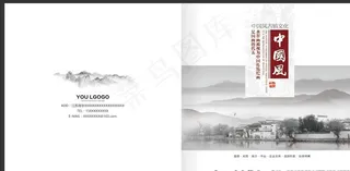 中国风画册图片