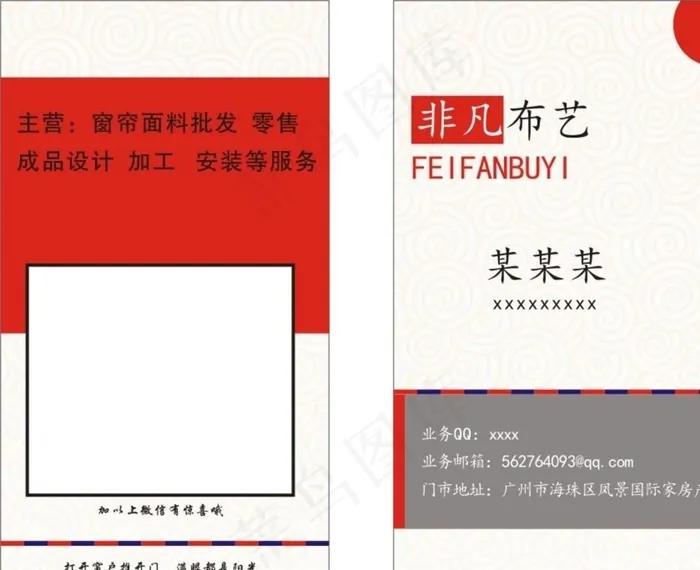 企业名片 公司名片 经理名片图片cdr矢量模版下载