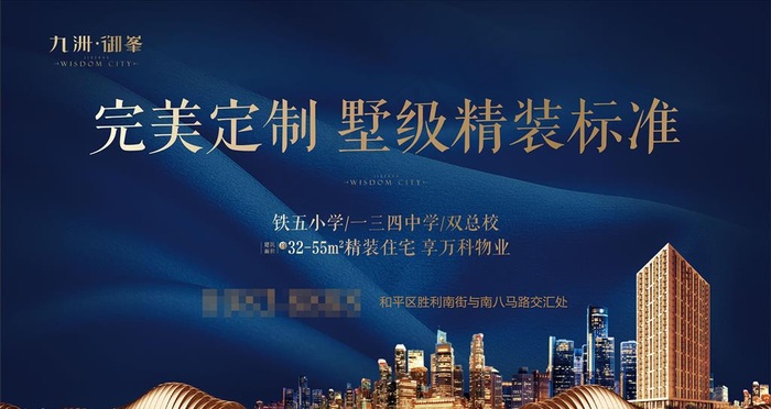 房地产蓝金背景板图片ai矢量模版下载