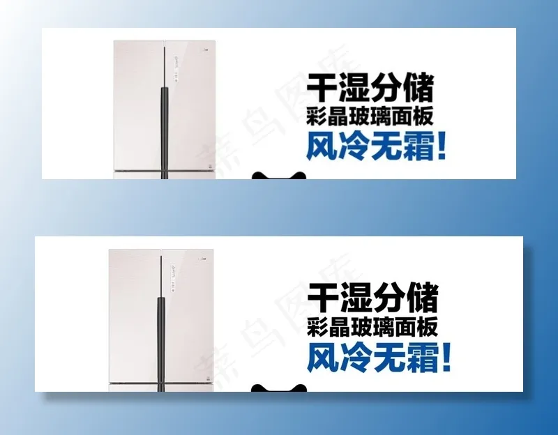 冰箱图片(7874X2756(DPI:200))psd模版下载