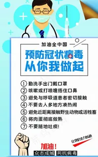 疫情海报设计图片 疫情海报设计图片