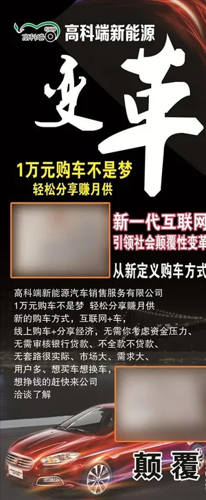 高科端新能源图片