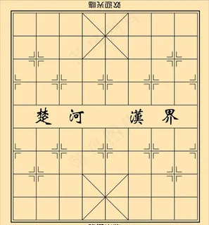 象棋盘图片 象棋盘图片