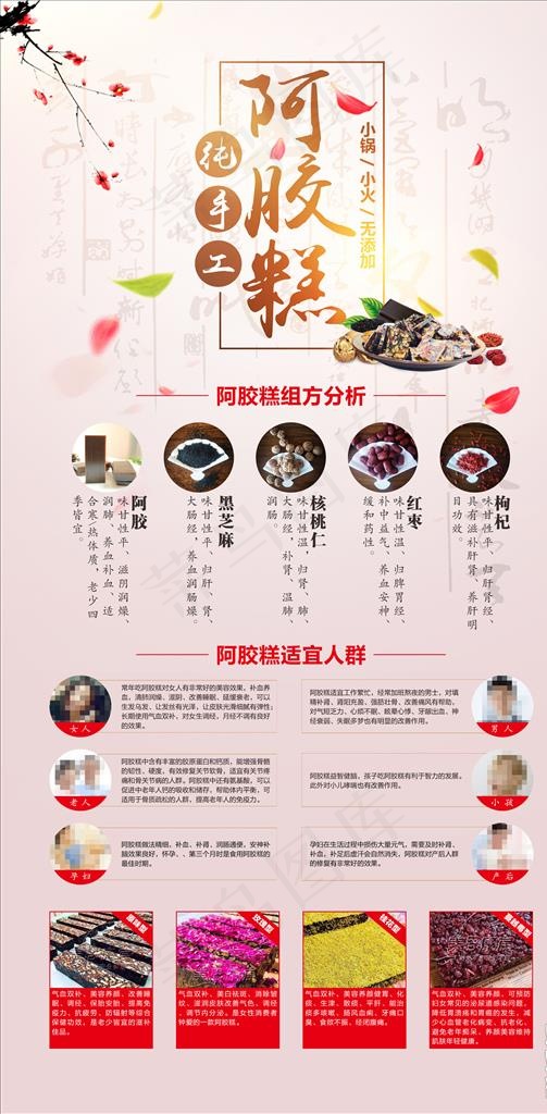 纯手工  阿胶图片