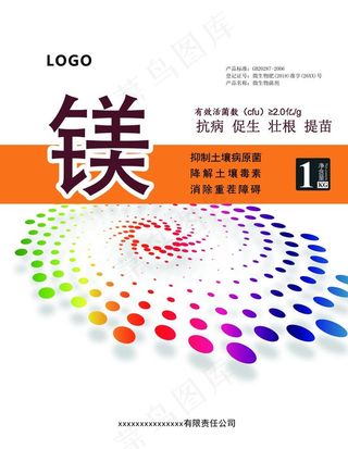 肥料标签设计图片