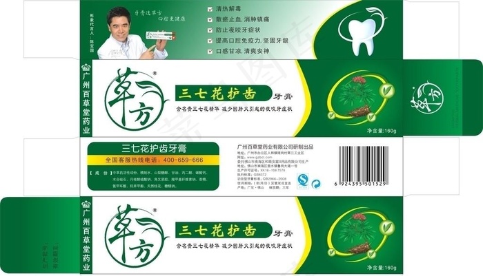 牙膏包装设计图片