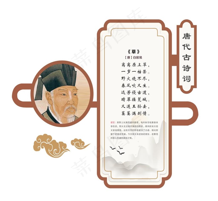古诗词展板图片(3299X3141(DPI:72))psd模版下载