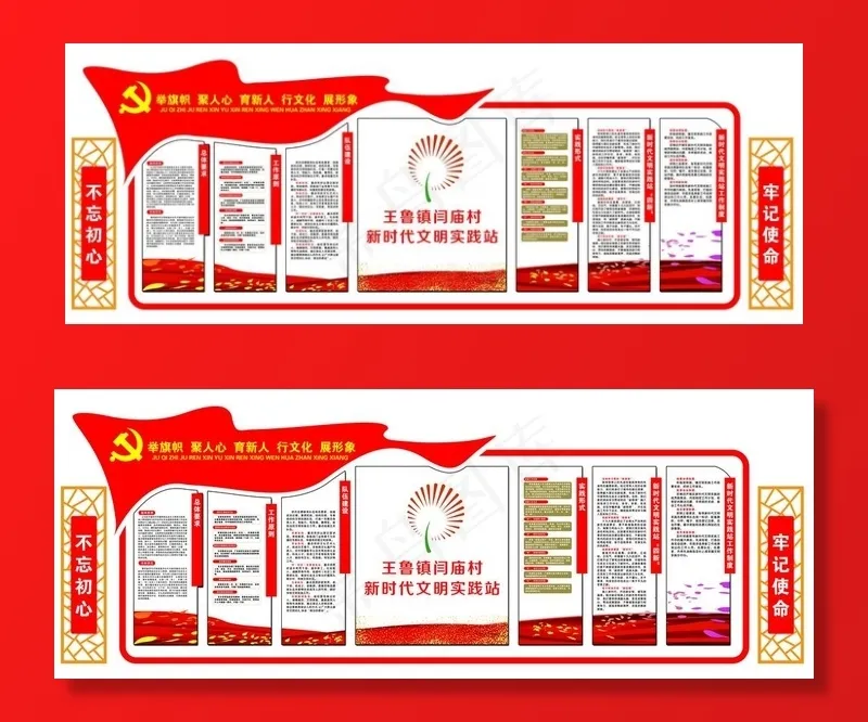 新时代文明实践站文化墙图片(17858X7370(DPI:72))psd模版下载