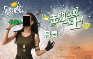 雪碧图片
