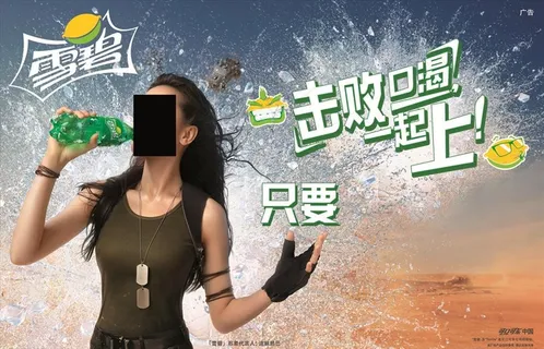 雪碧图片 雪碧图片