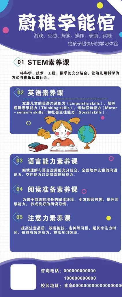 幼儿园展架图片cdr矢量模版下载
