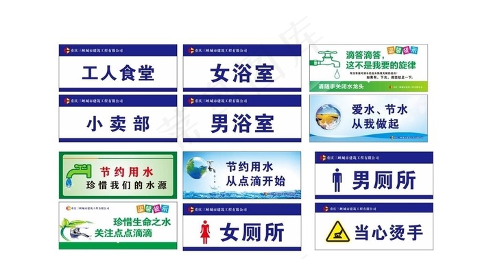 工程门牌图片cdr矢量模版下载