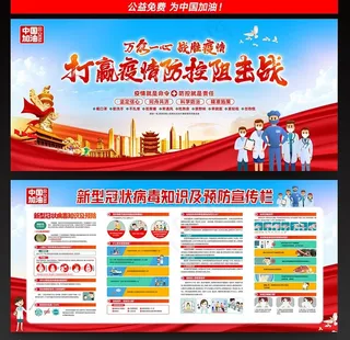 新型冠状病毒图片