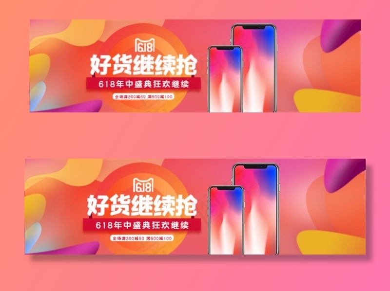 手机海报图片psd模版下载