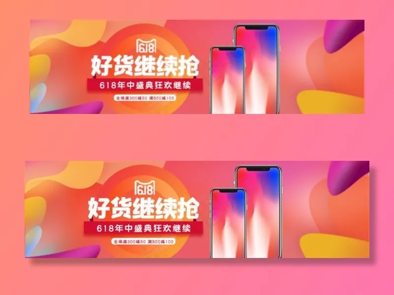 手机海报图片psd模版下载