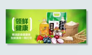 米面粮油海报图片