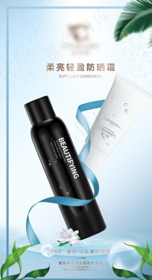 化妆品海报图片