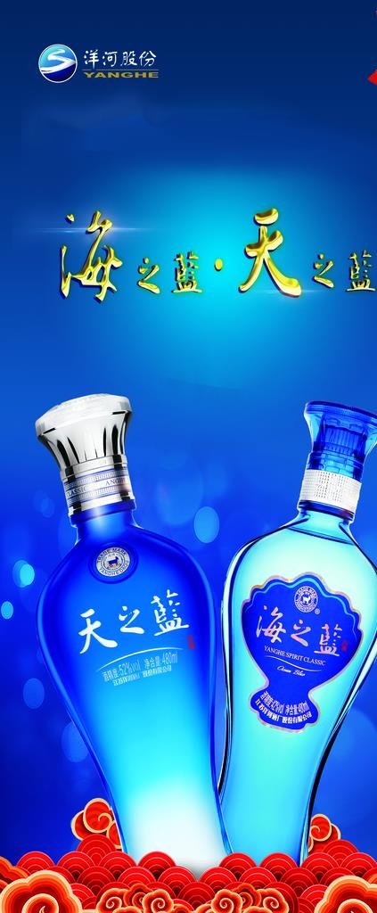 天之蓝展架图片