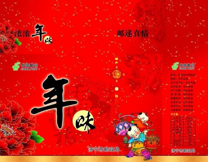年货包装图片