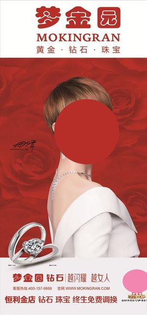 梦金园黄金图片