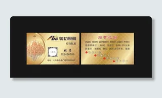 灯饰名片图片
