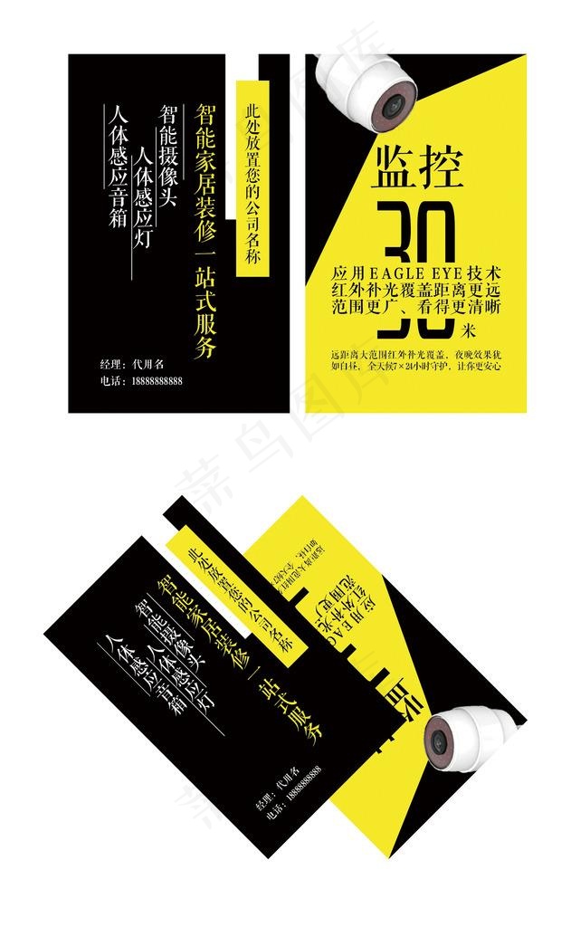 监控名片图片ai矢量模版下载