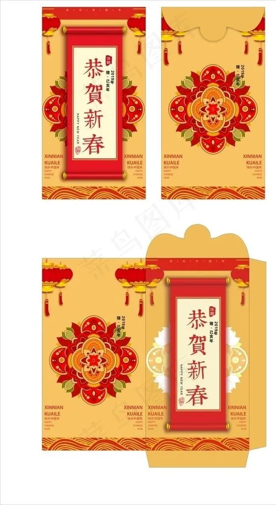 2019 红包 利是封图片cdr矢量模版下载