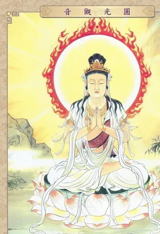 三十三观音圆光观音图片