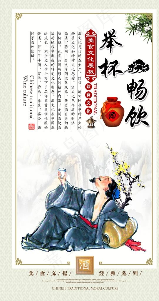 酒图片(2800X5000(DPI:300))psd模版下载