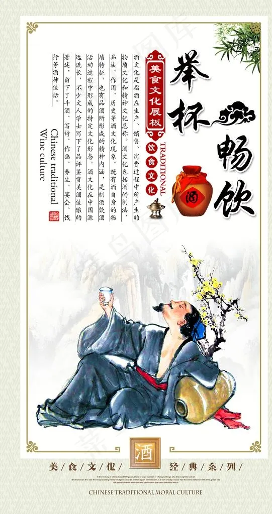 酒图片(2800X5000(DPI:300))psd模版下载