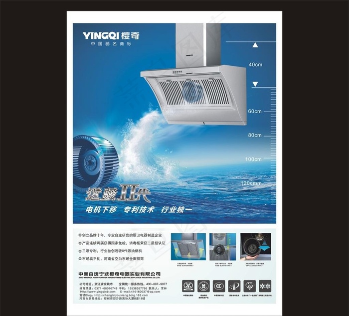产品广告图片cdr矢量模版下载