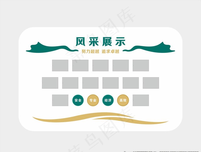 国家电网照片墙图片