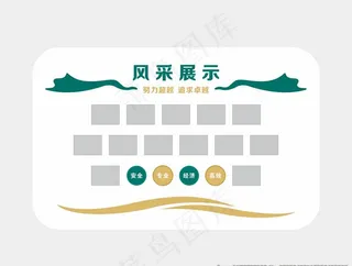 国家电网照片墙图片